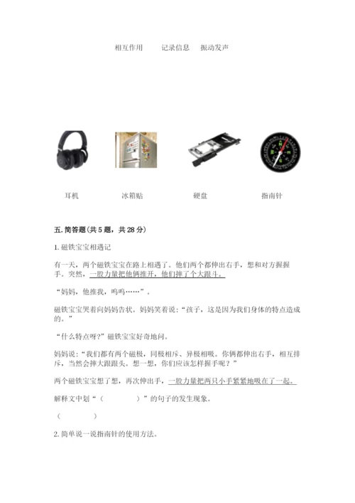 教科版小学科学二年级下册期末测试卷精选.docx