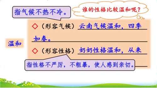 10.单元整理课