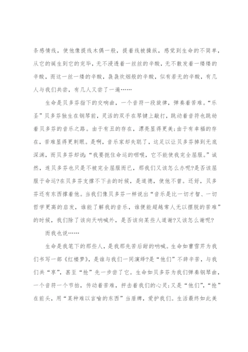 高三感动议论文范文.docx