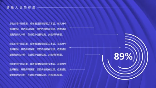 蓝色科技风年终工作总结汇报PPT模板