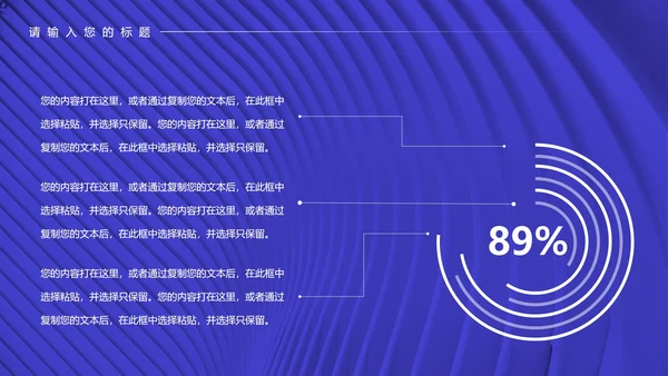蓝色科技风年终工作总结汇报PPT模板