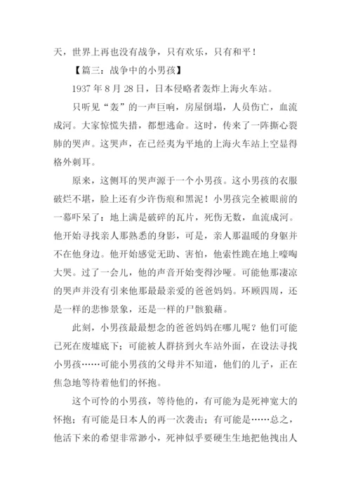 四年级下册第四单元作文.docx