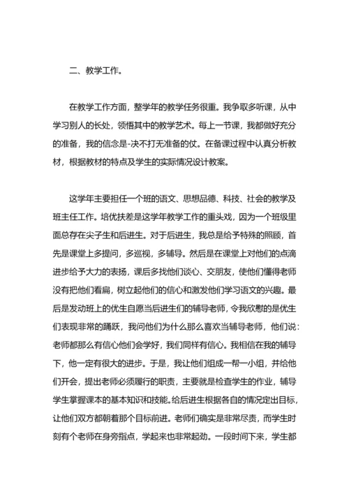小学老师年度工作总结范文.docx