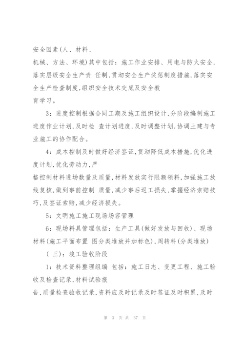 资料员实习工作总结参考范文5篇.docx