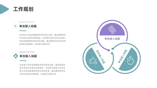 绿色紫色简约风入职自我介绍PPT模板