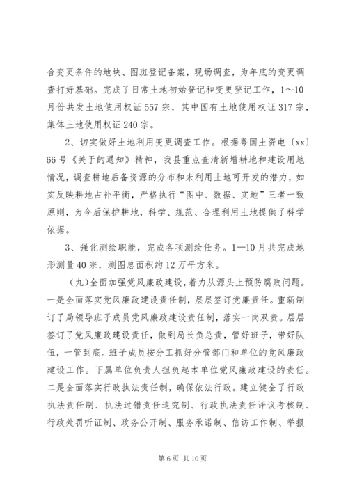 年终工作总结及XX年工作计划总结报告 (2).docx
