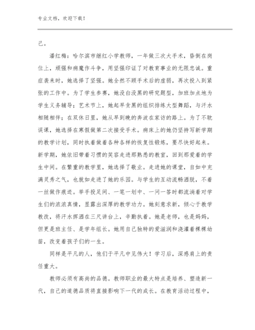 教师实习个人的心得体会范文14篇.docx