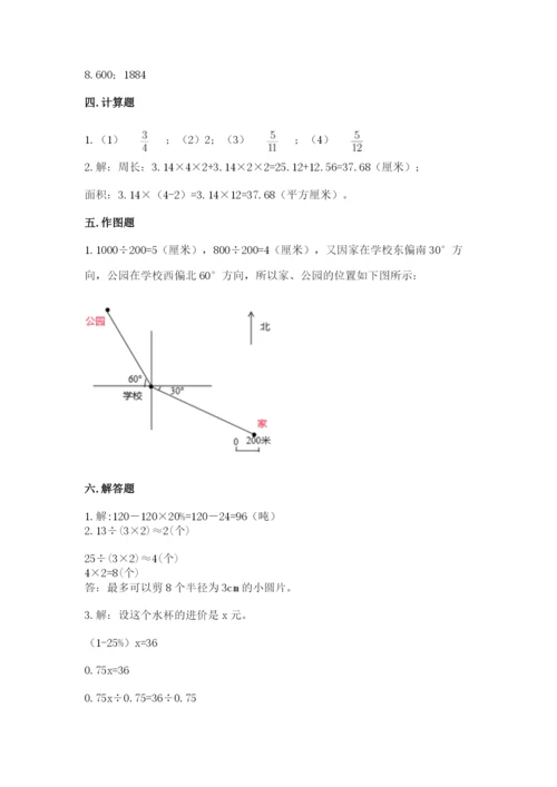 人教版数学六年级上册期末考试卷精品【易错题】.docx