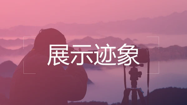 影视传媒电影摄影艺术摄像机摄影PPT模板
