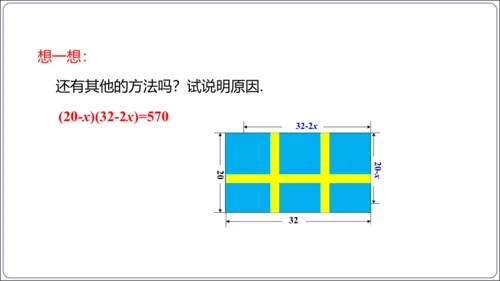 21.1一元二次方程课件（共27张PPT）【人教九上数学精简课堂课件】