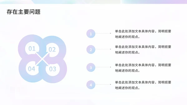 毛玻璃流体渐变年中工作汇报PPT模板