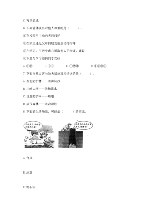 六年级下册道德与法治 《期末测试卷》及答案【全优】.docx