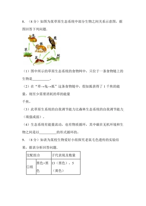 中考生物非选择题专项训练.docx