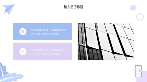 紫色创意元素社团活动策划PPT模板