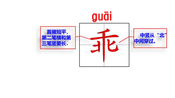 26《宝葫芦的秘密（节选）》课件