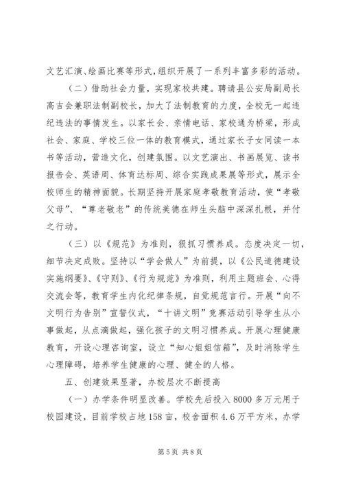 学校省级文明单位创建工作汇报.docx