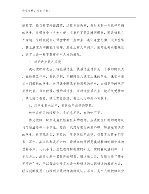 2023年教师心得体会和感悟优选范文18篇文档合集.docx