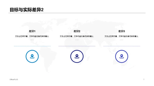 蓝色商务风个人年度工作报告总结PPT模板下载