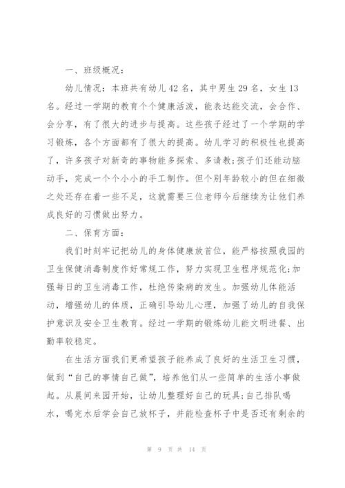 幼儿教学工作总结范本.docx