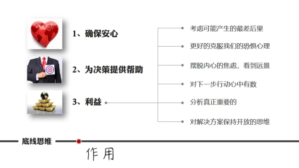 大脑思维技巧通用PPT模板