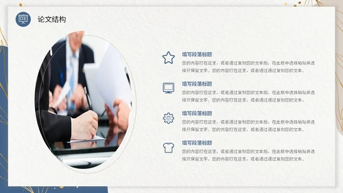 双色形状烫金花卡片风大学生毕业答辩通用模板PPT毕业答辩1