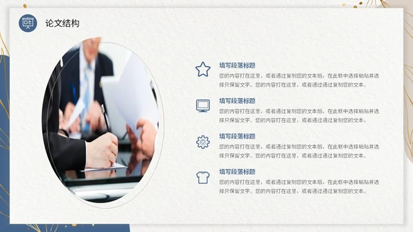 双色形状烫金花卡片风大学生毕业答辩通用模板PPT毕业答辩1