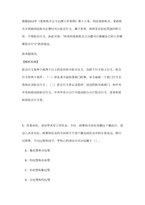 2023年云南省昆明市官渡区政务中心招聘26人笔试预测模拟试卷-4.docx