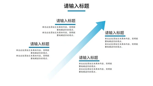 蓝色流体渐变营销策划PPT模板