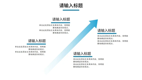 蓝色流体渐变营销策划PPT模板