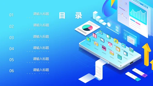 蓝色科技风市场推广策划PPT模板