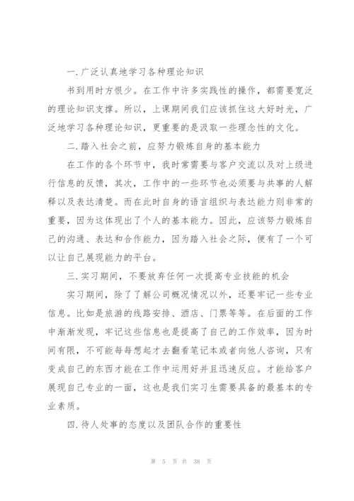 2022年大学生毕业实习报告范文.docx