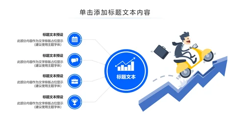 蓝色金融投资理财保险商务工作报告PPT模板