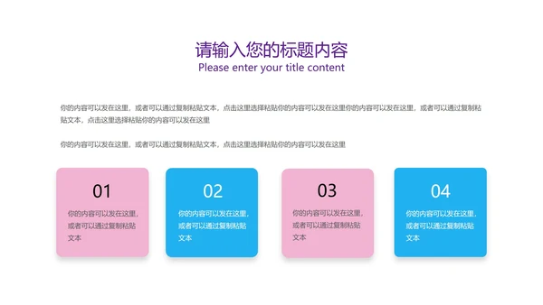 蓝紫色小清新渐变风小升初政策解读汇报PPT模板