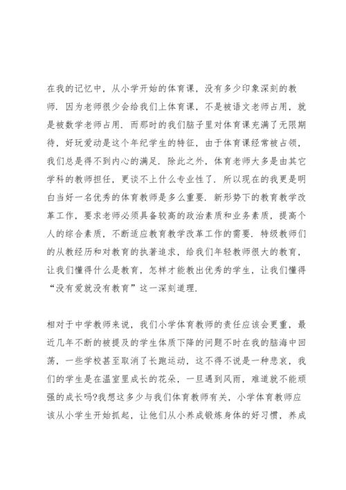 校园体育教师培训的心得体会范文5篇.docx