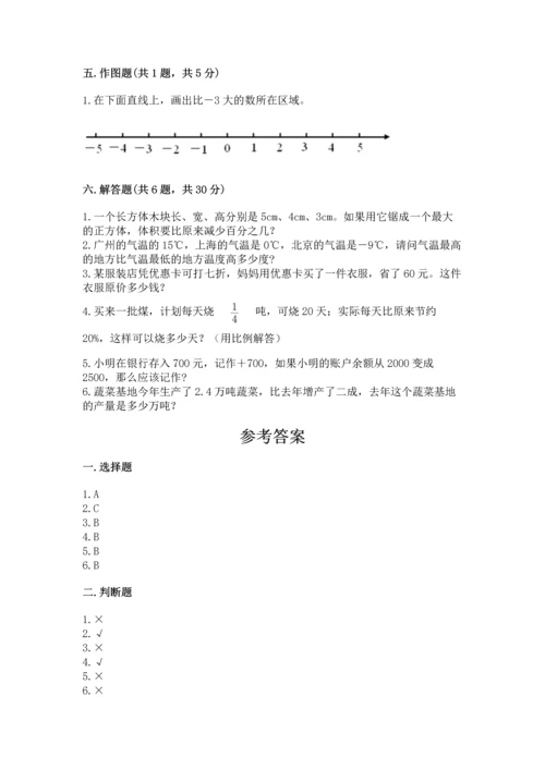 小学六年级下册数学期末测试卷含完整答案（网校专用）.docx