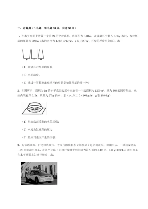 小卷练透黑龙江七台河勃利县物理八年级下册期末考试单元测评试题（含答案解析）.docx