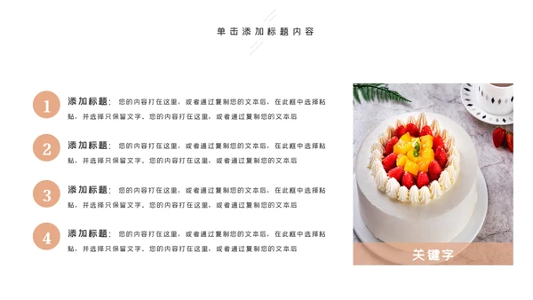 甜品蛋糕美食甜点下午茶动态PPT模板