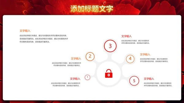震撼大气企业盛大开业典礼项目启动仪式PPT模板
