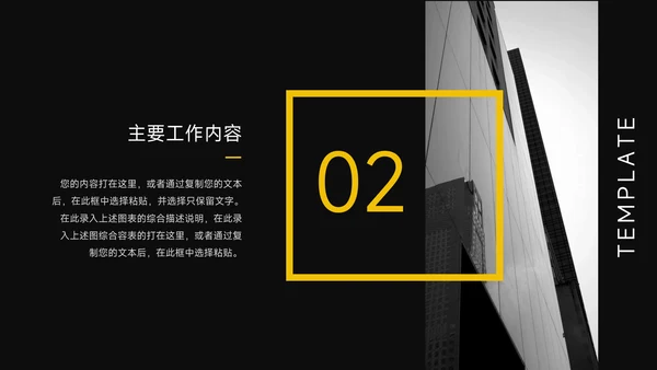 黄色暗色杂志风员工转正答辩PPT模板