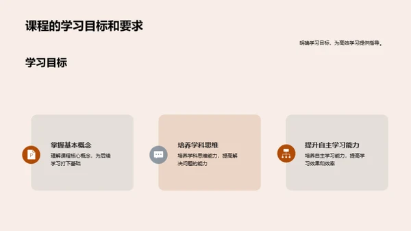 解析新学期课程