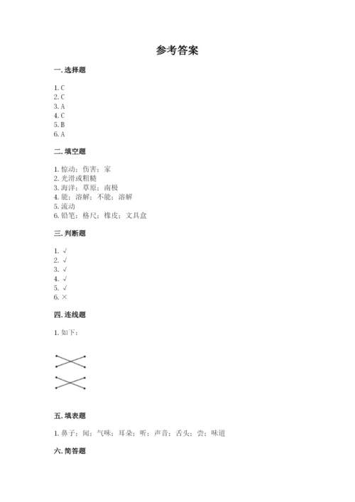 教科版小学科学一年级下册期末测试卷精品【有一套】.docx