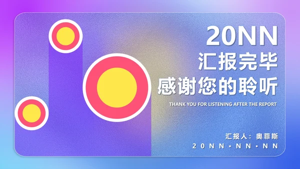 紫色扁平风年度工作总结计划PPT模板