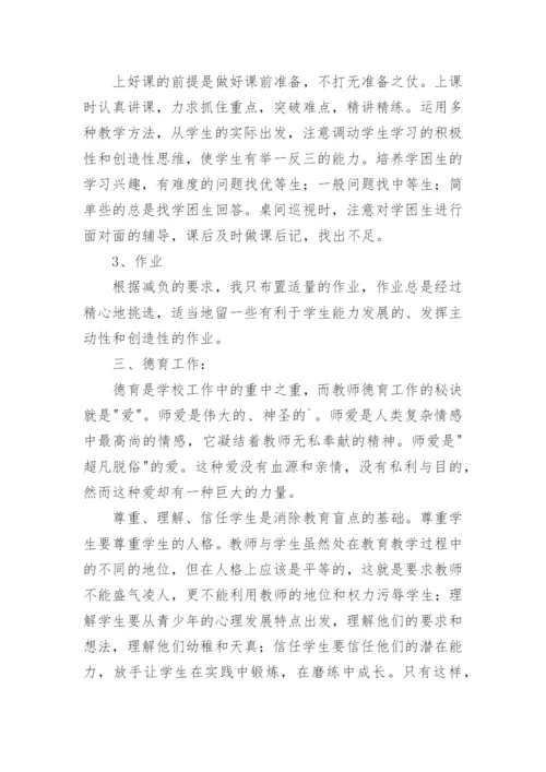 初二历史备课组工作总结.docx