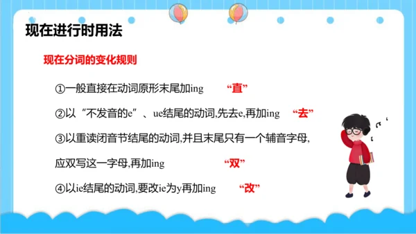 Module 3 Unit 2 What's the elephant doing 课件(共43张P