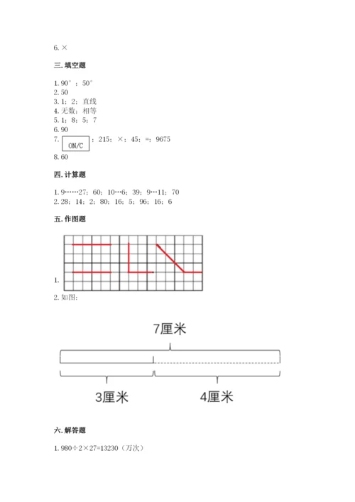 人教版四年级上册数学 期末测试卷附答案（培优）.docx