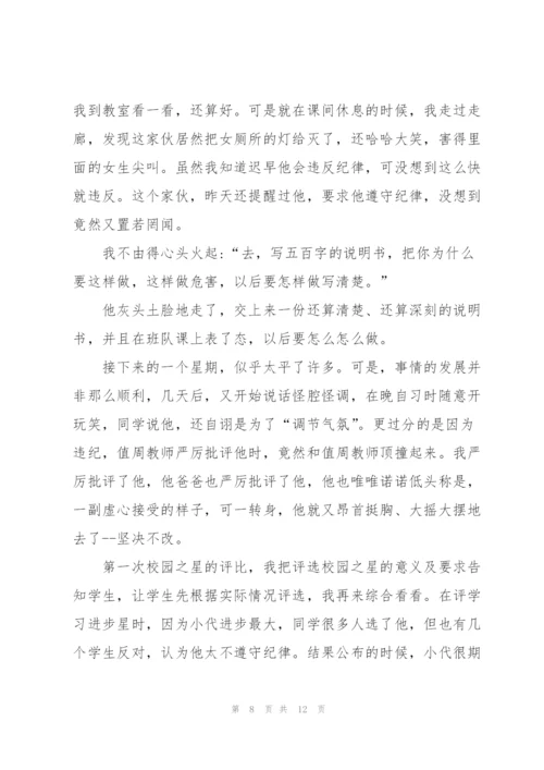 幽默的老师教学随笔600字.docx