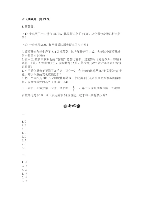 最新版贵州省贵阳市小升初数学试卷附答案（培优a卷）.docx