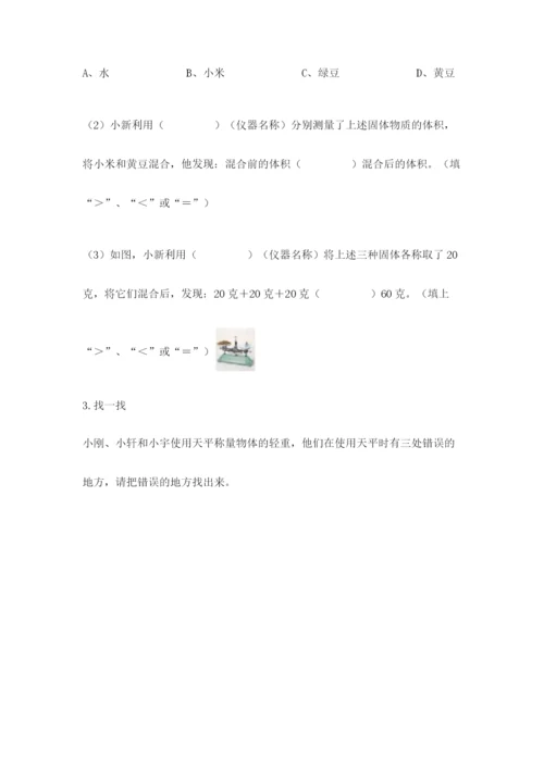 教科版一年级下册科学期末测试卷（突破训练）.docx