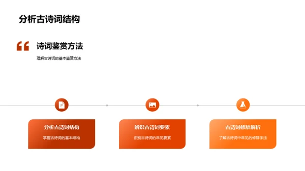 古诗词赏析指南