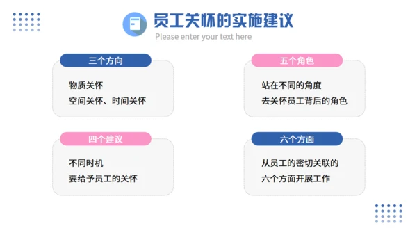 企业员工关怀管理培训课件通用PPT模板